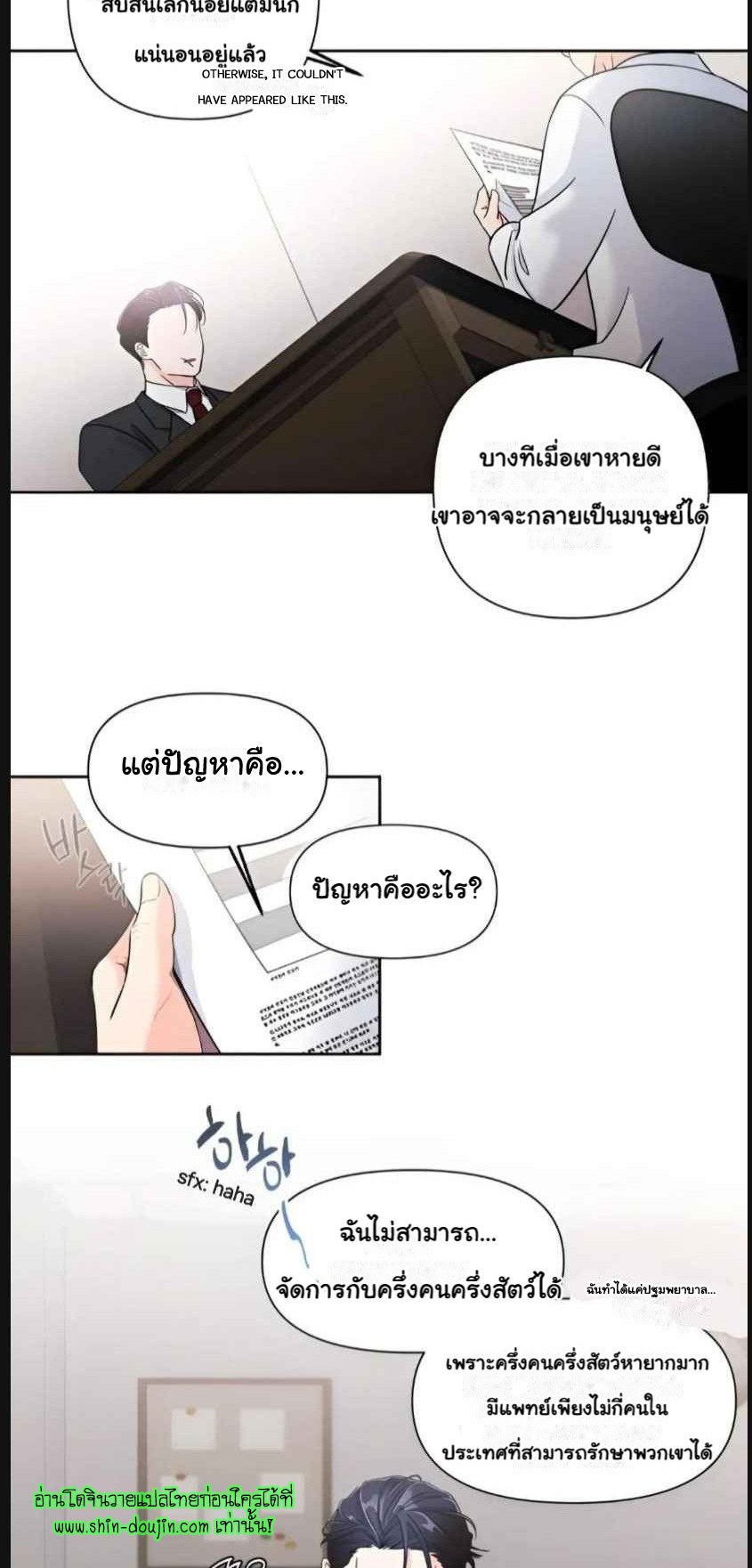 Lovely Wolf EP 2